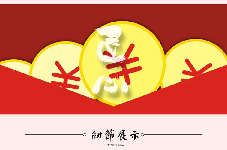 福大吉大利红包中国风高档加厚利是封通用红包袋新年2025定制logo