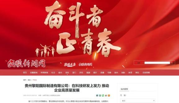 【众媒看平坝】5月6日