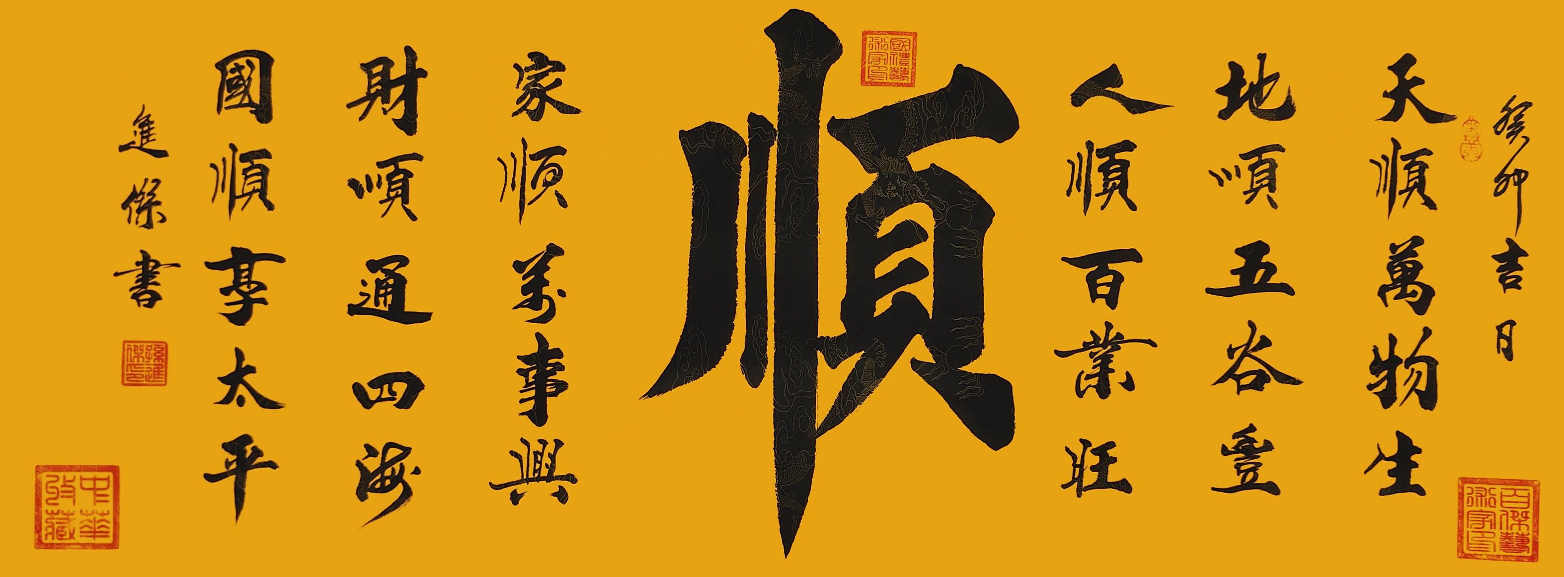 2021美国杜邦大型拍卖会上,作品《六顺》以13.2万落槌成交.