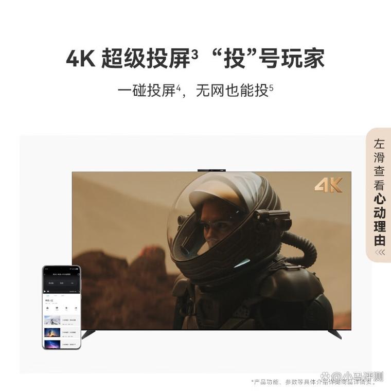 华为平板电视机性价比高的有哪些?这6款客厅观影更顺滑,选它就行!